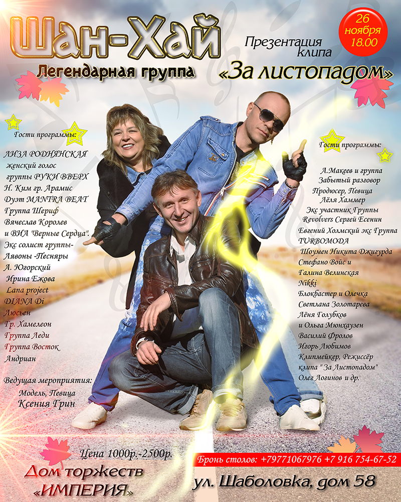 За листопадом